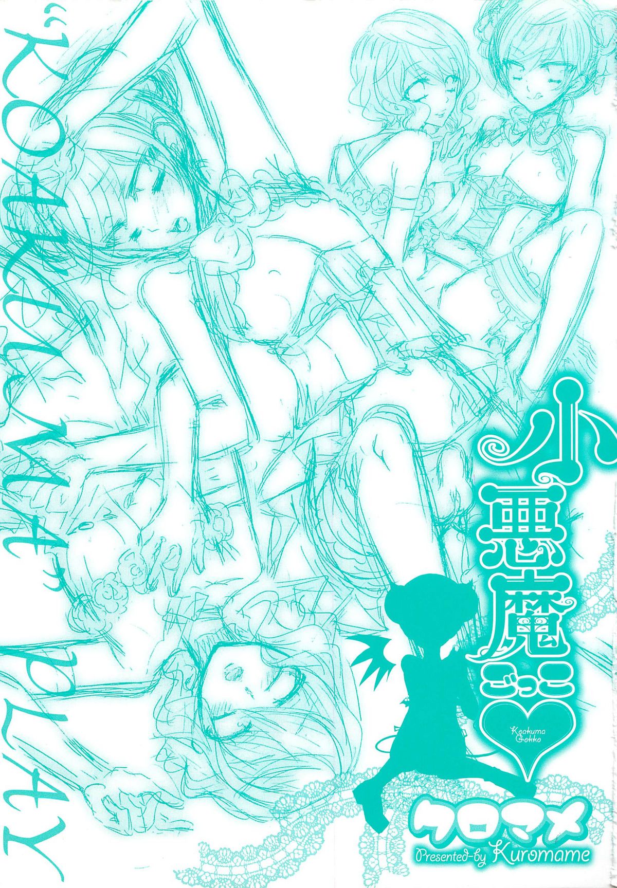 Koakuma Gokko page 3 full