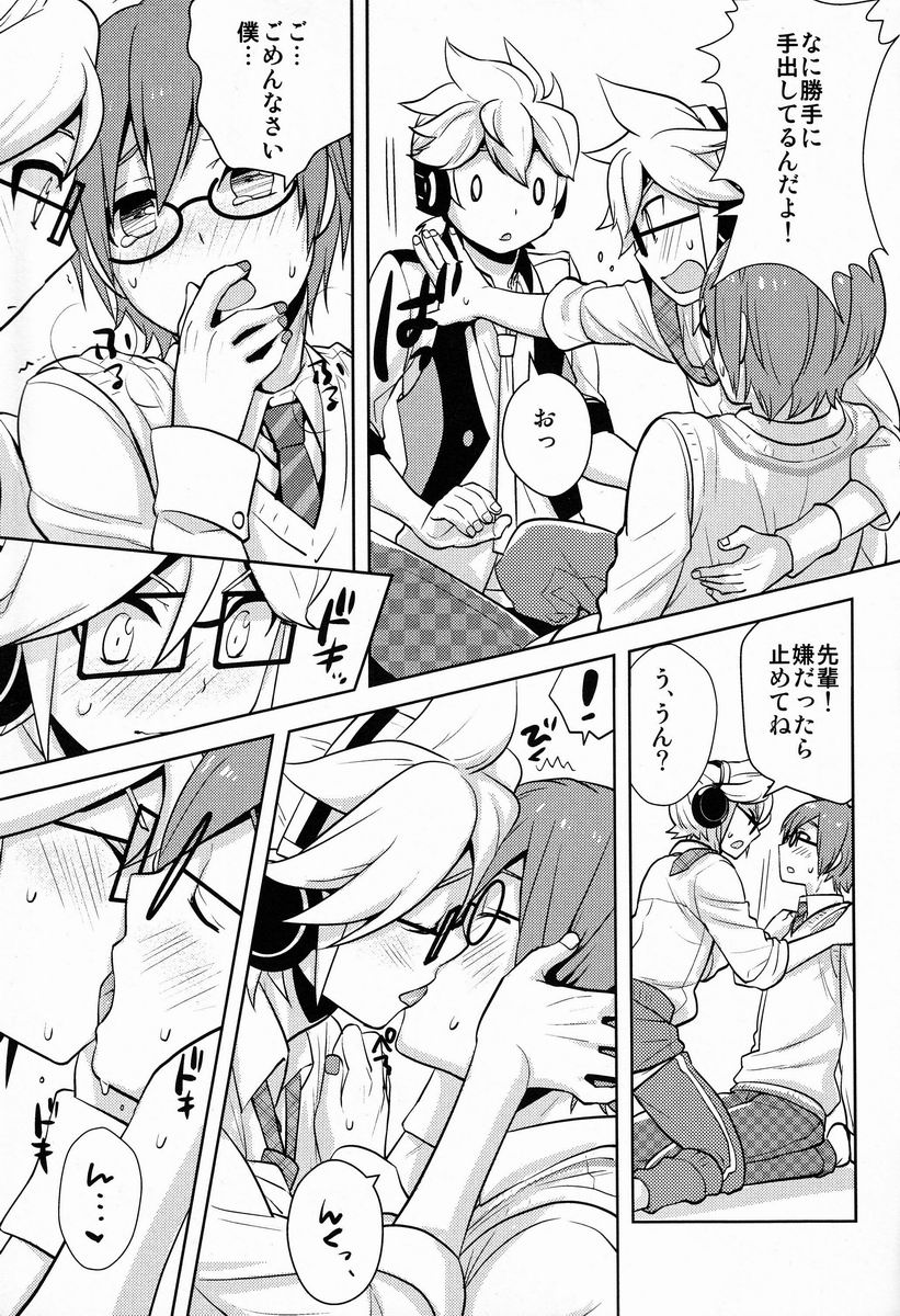 Modokashii Kimitachi ni Tehodoki! page 10 full