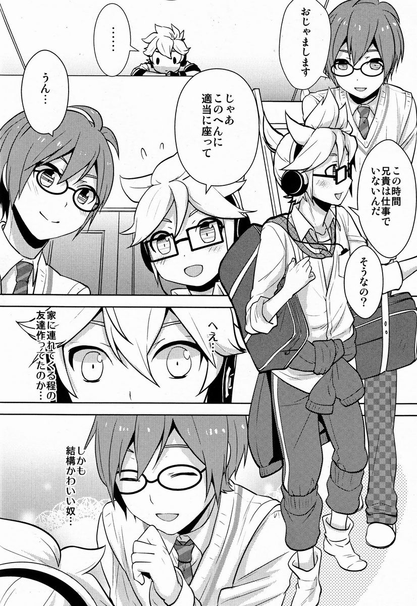 Modokashii Kimitachi ni Tehodoki! page 5 full