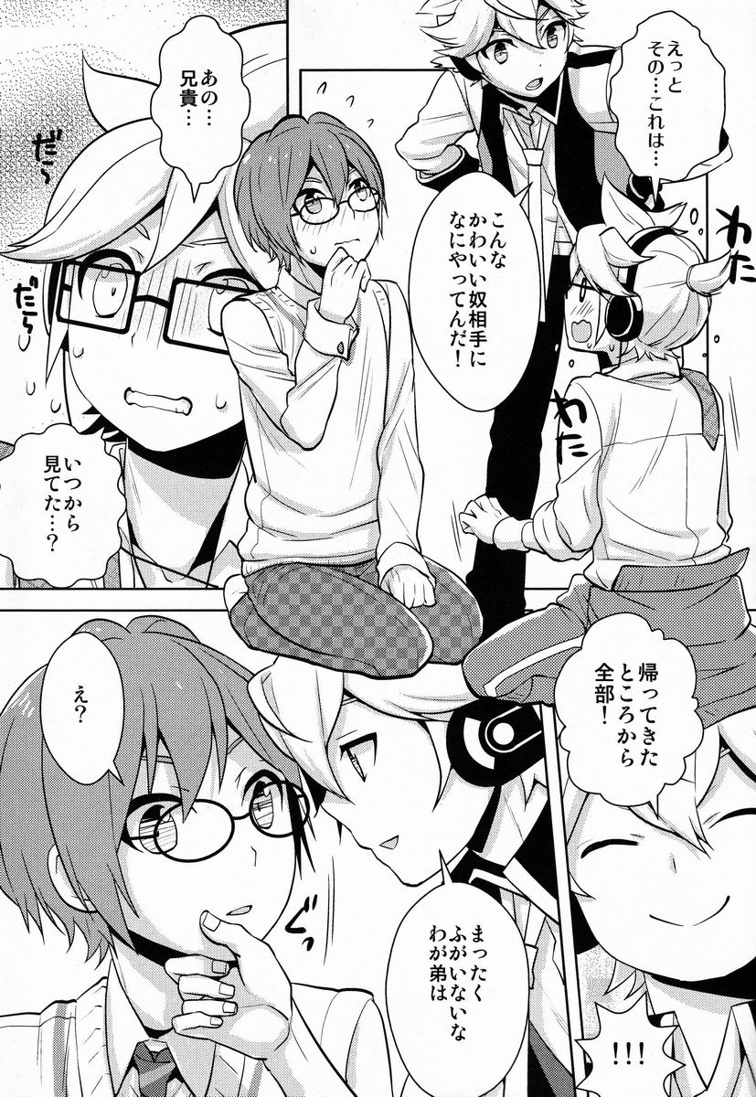 Modokashii Kimitachi ni Tehodoki! page 8 full