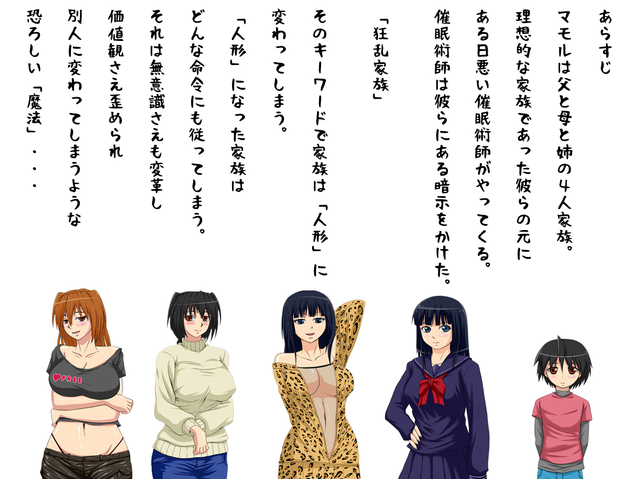 Kyouran Kazoku Kazoku Asobi Hen Zenpen Omocha ni Sareta Mama page 2 full