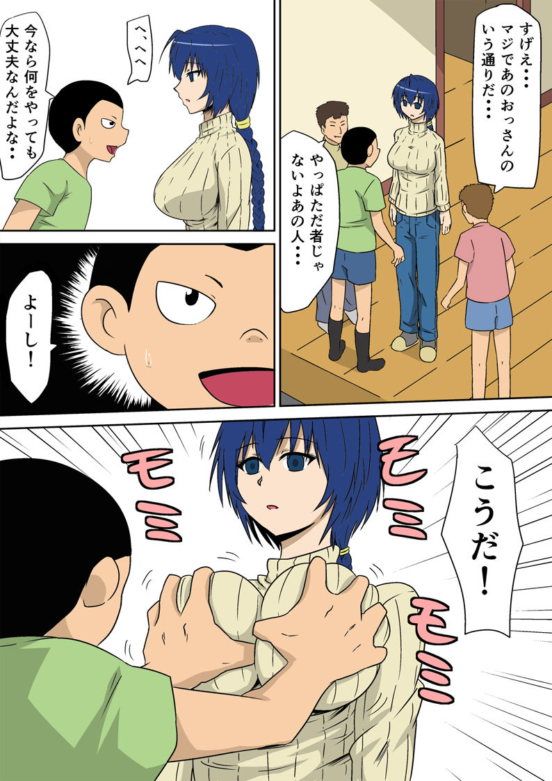 Kyouran Kazoku Kazoku Asobi Hen Zenpen Omocha ni Sareta Mama page 6 full