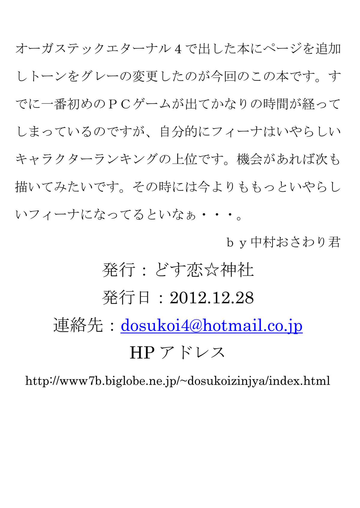 Hime-sama no Himitsu Settai page 2 full