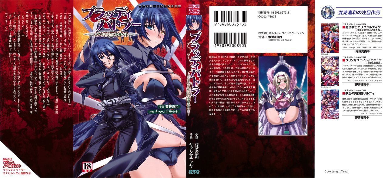 Bloody Butler Mina to Lucie to Inbi na Kiba | Bloody Butler: Mina, Lucie and the Impurity Fang page 2 full