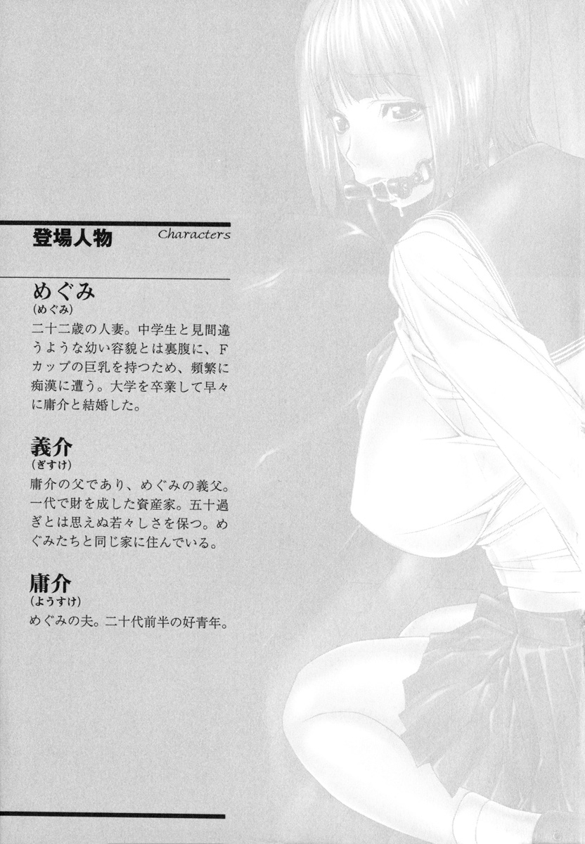 Niiduma ga Sailor-Fuku ni Kigaeru toki page 4 full