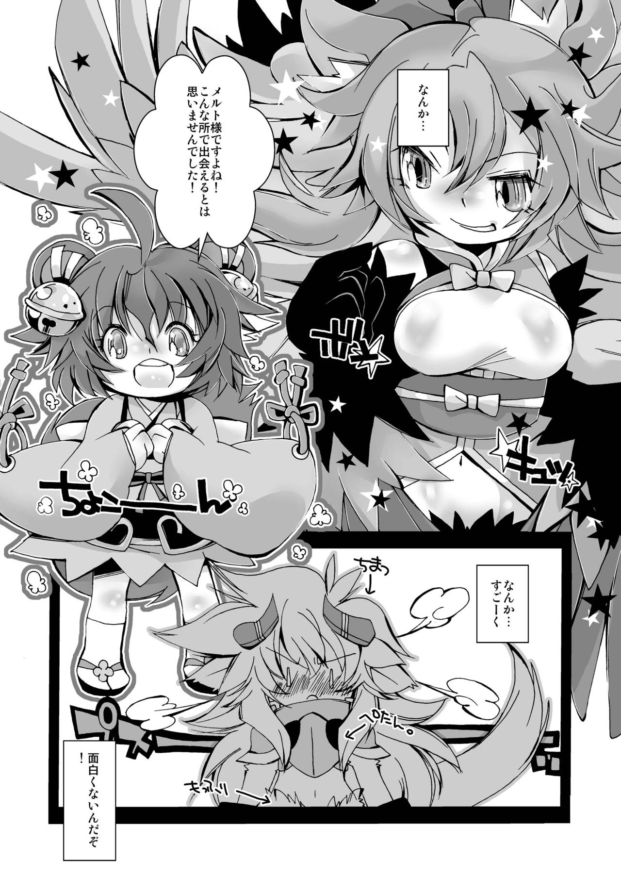 Gigimeru page 4 full