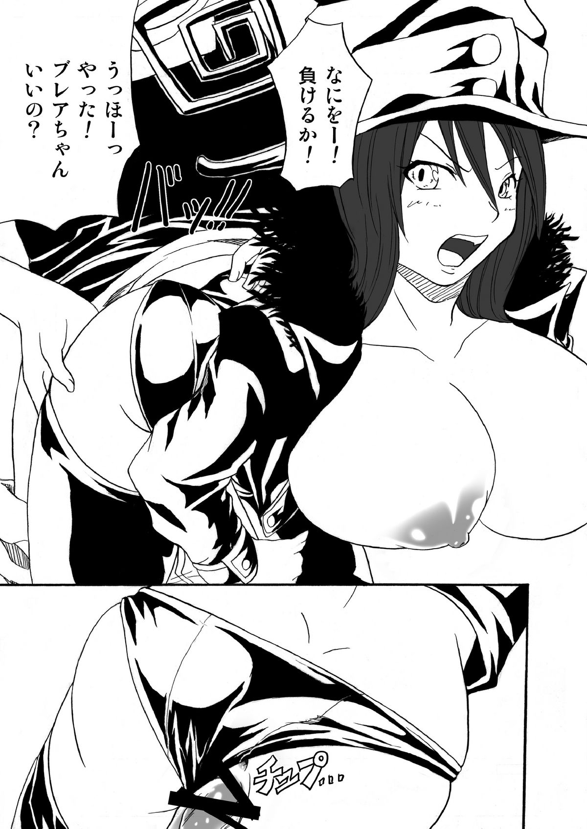 Soul Eater tte Dou? page 10 full