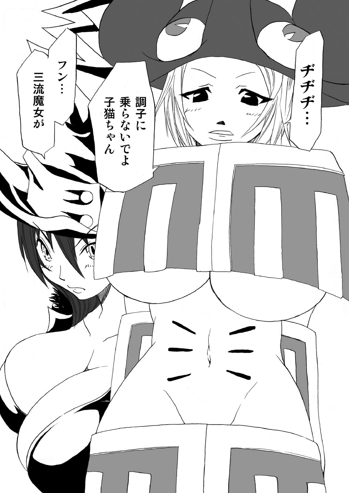 Soul Eater tte Dou? page 4 full