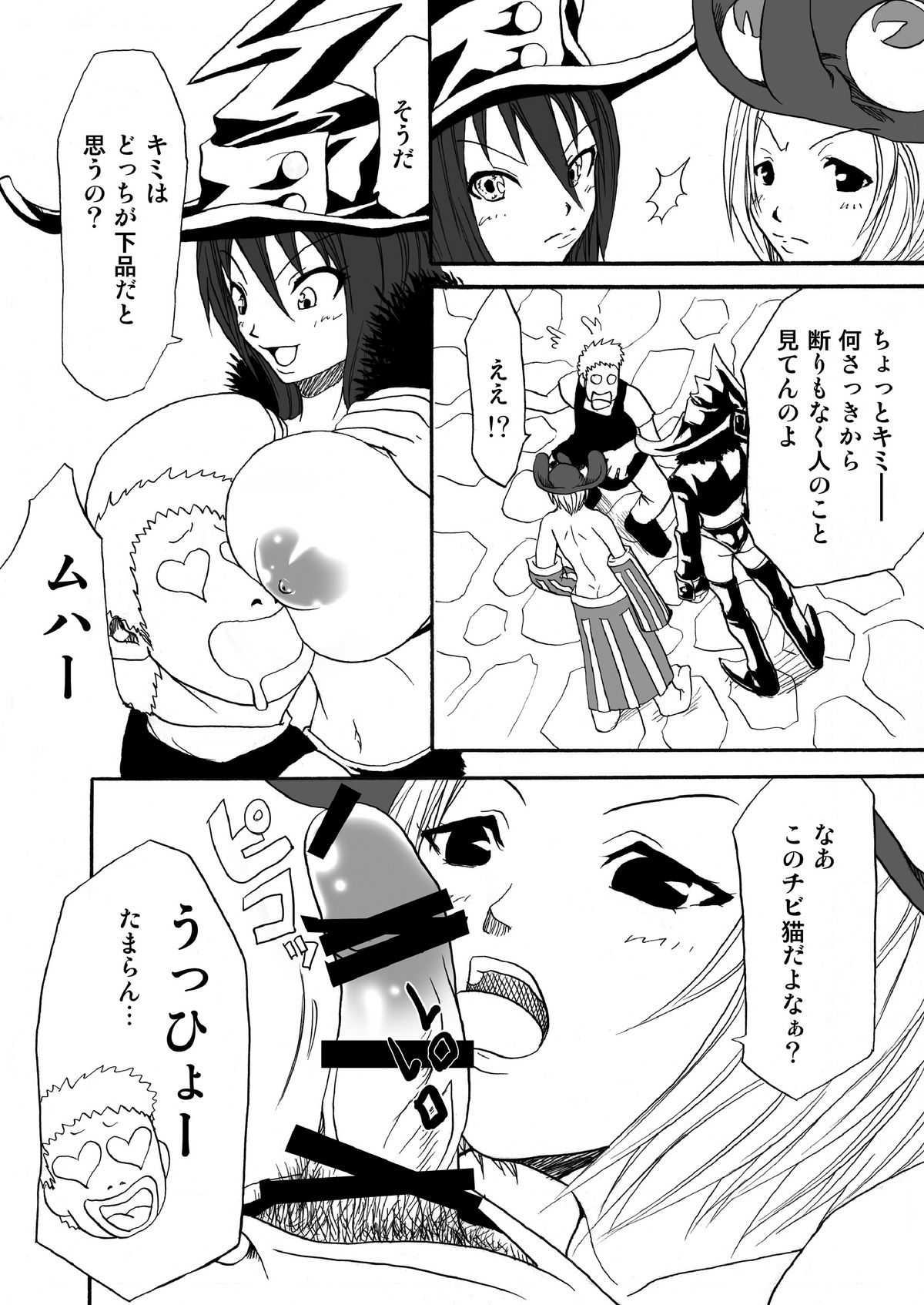 Soul Eater tte Dou? page 7 full