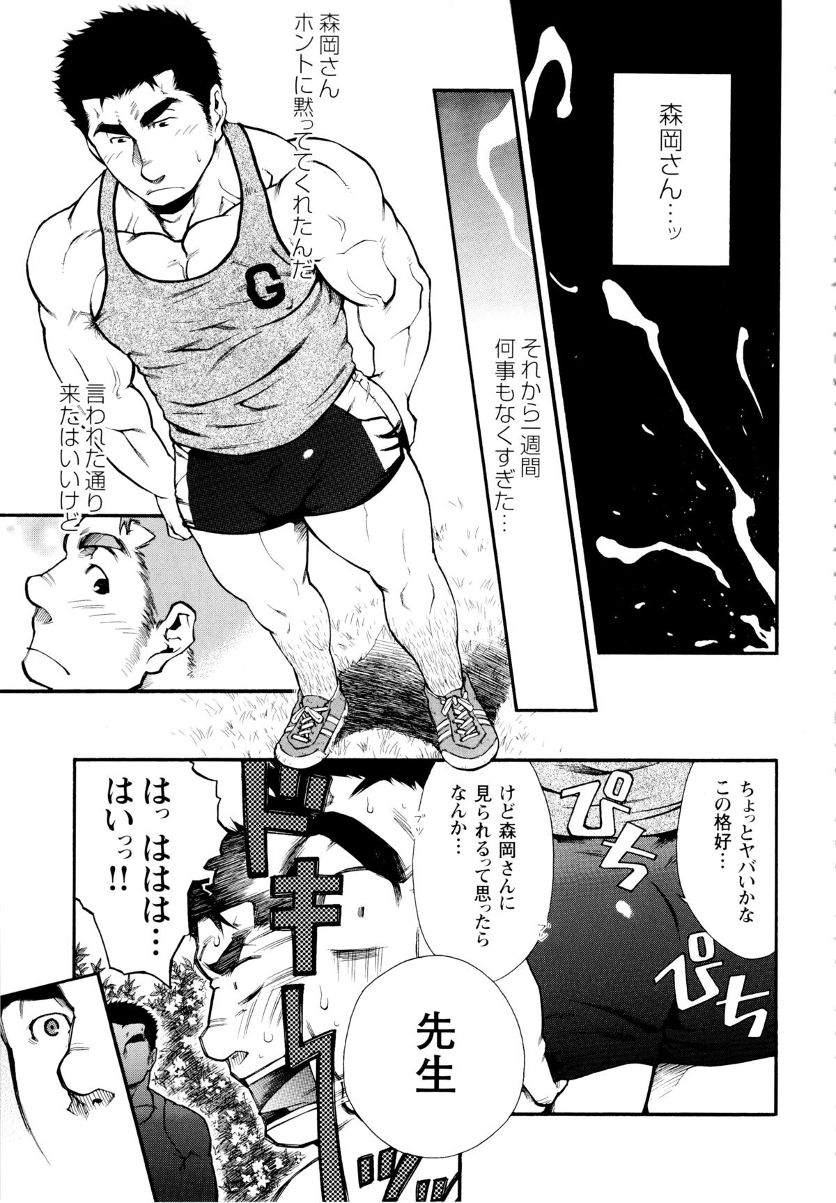 Osu Hachi no Mitsu page 5 full
