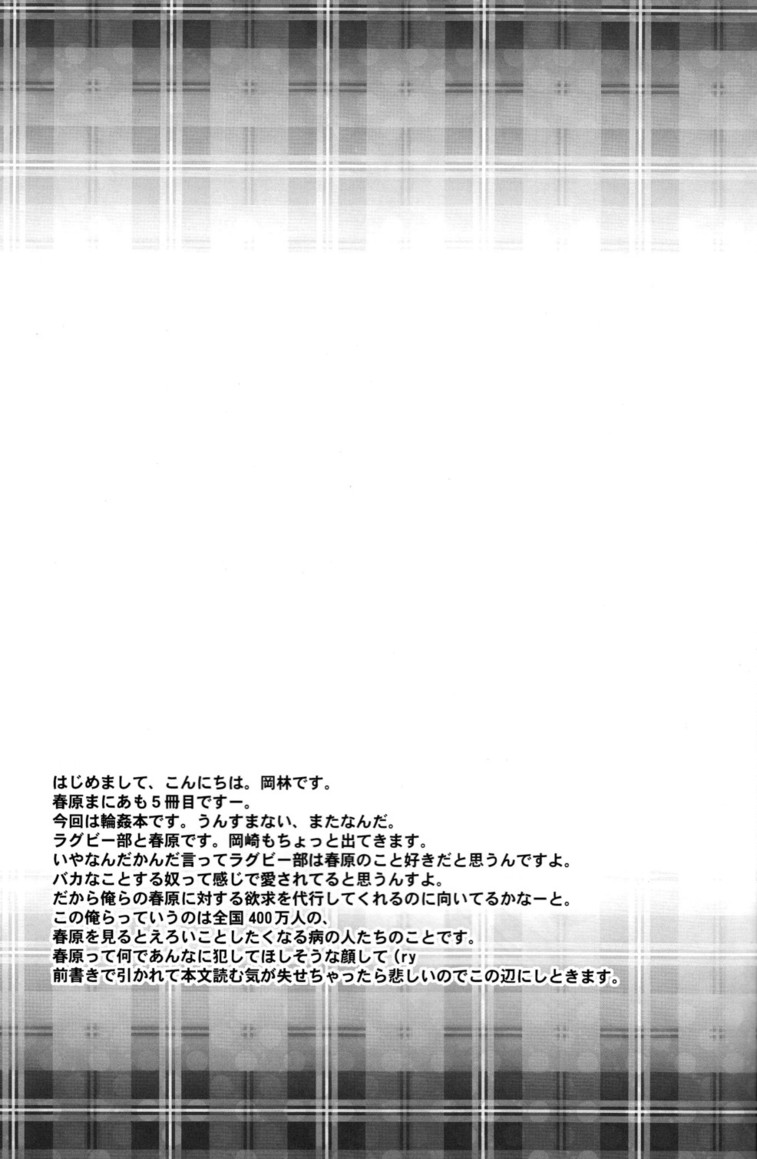 Sunohara Mania 5 page 5 full