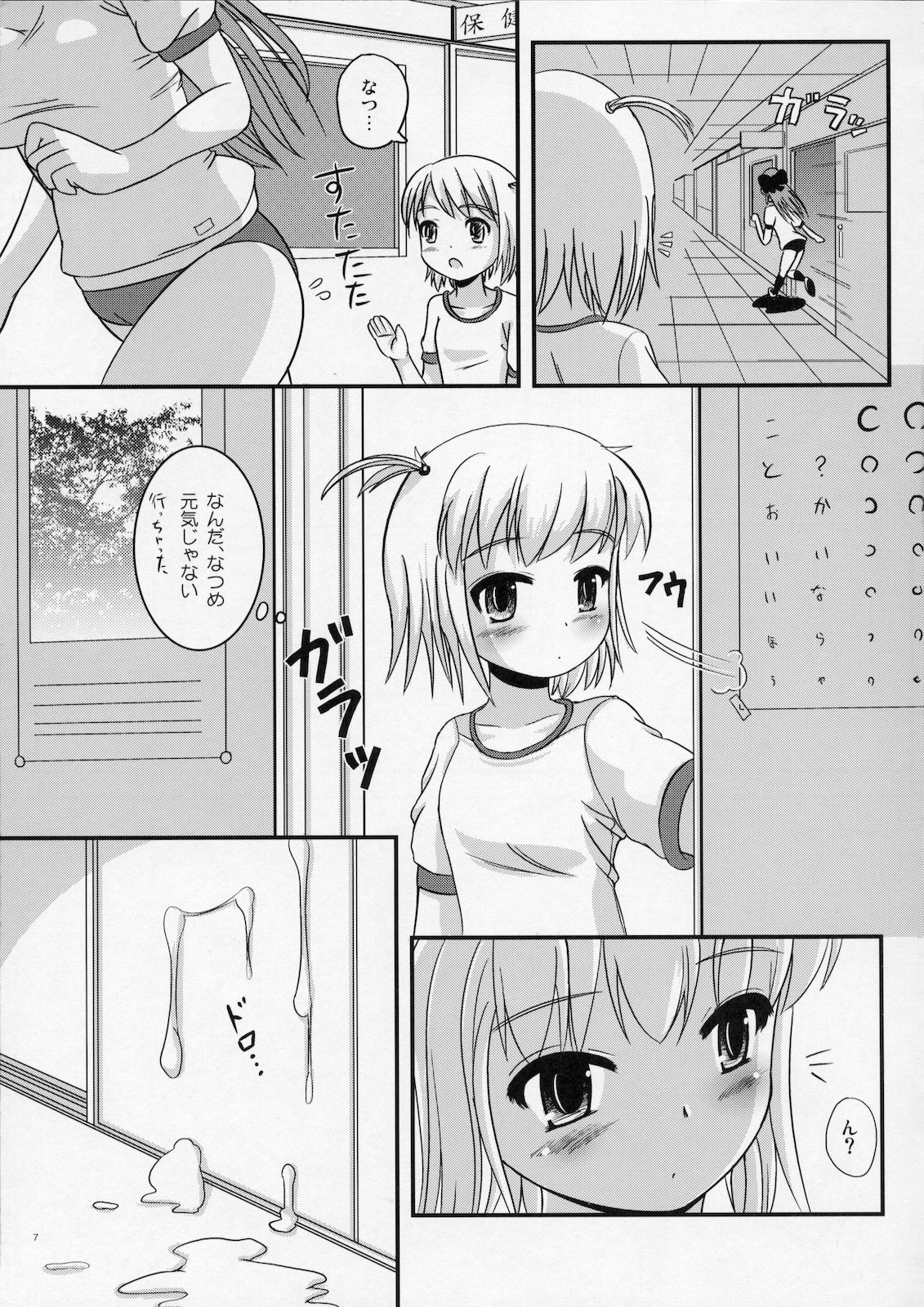 Natsume no Shiori page 6 full