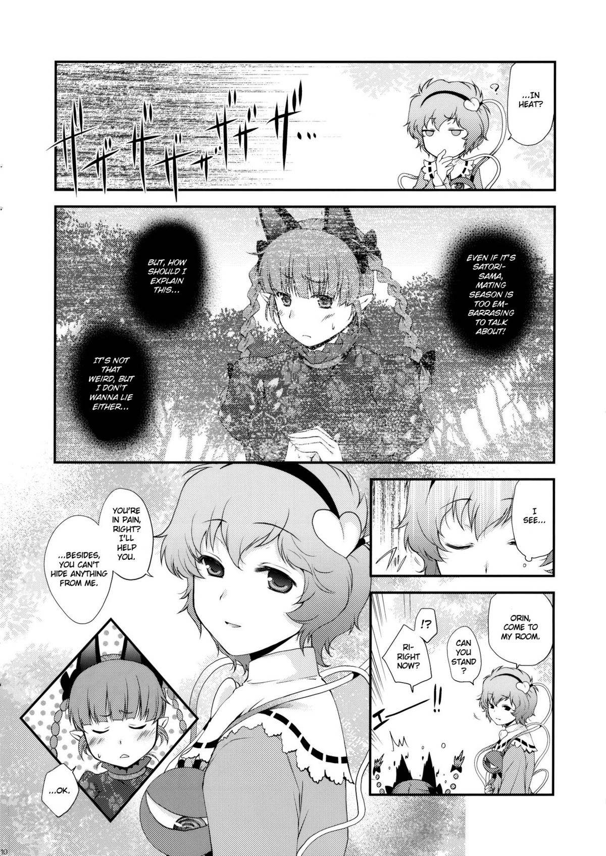 Ijiwaru na Satori-sama   =Team Vanilla= page 10 full