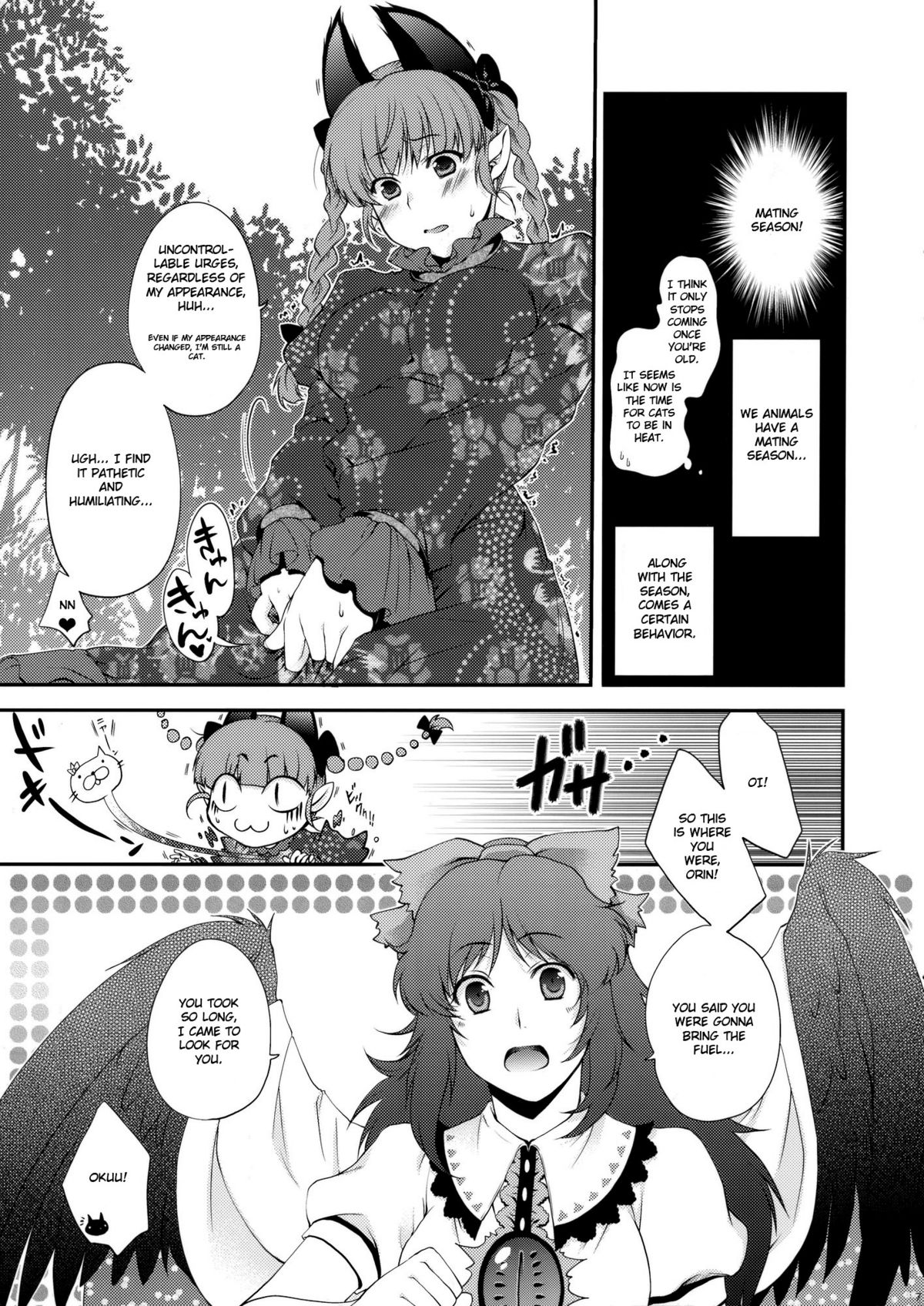 Ijiwaru na Satori-sama   =Team Vanilla= page 7 full