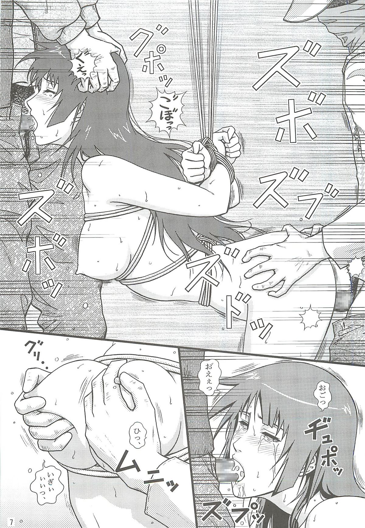 Hitagi, Stabbed page 6 full