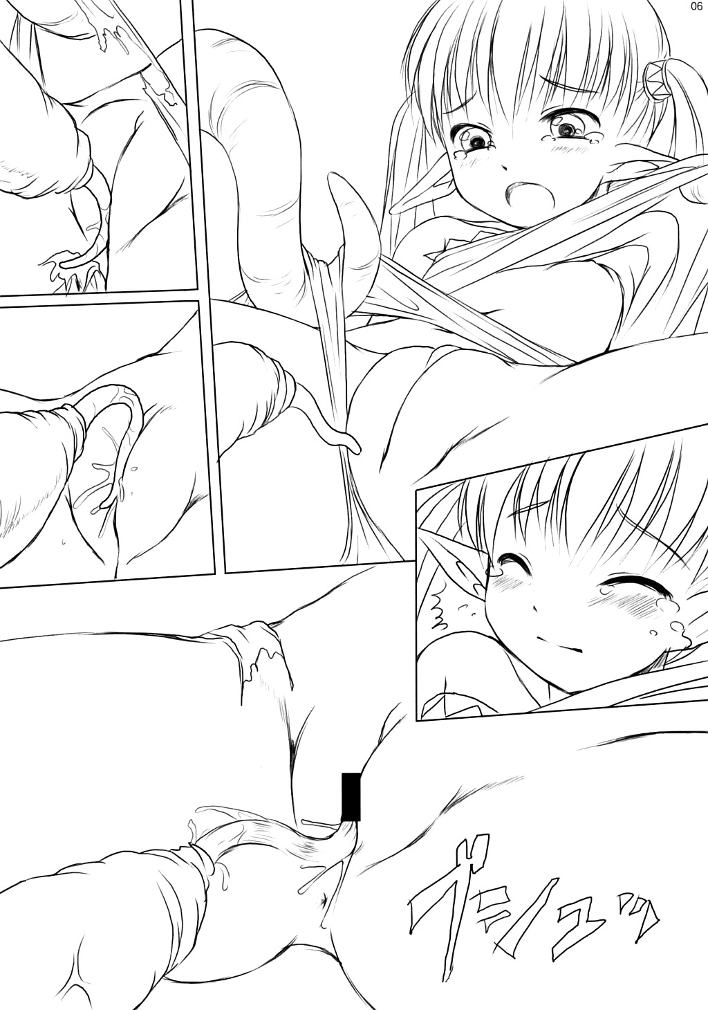 Koushokushu 2 page 7 full