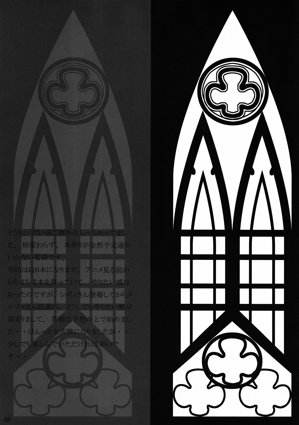 Broken Justice page 4 full