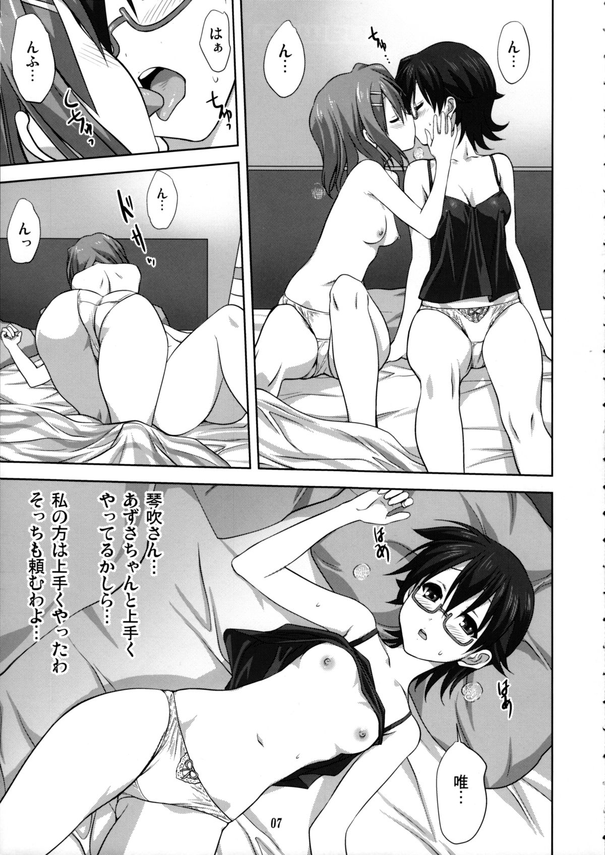 Mugi to Azu Kouhen page 6 full