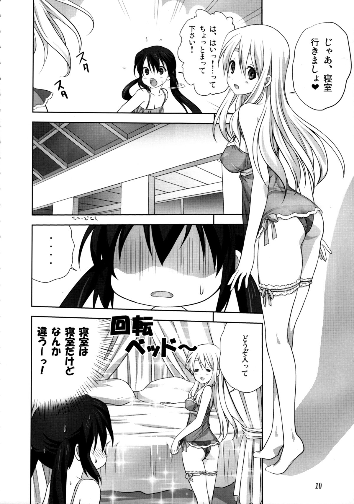Mugi to Azu Kouhen page 9 full