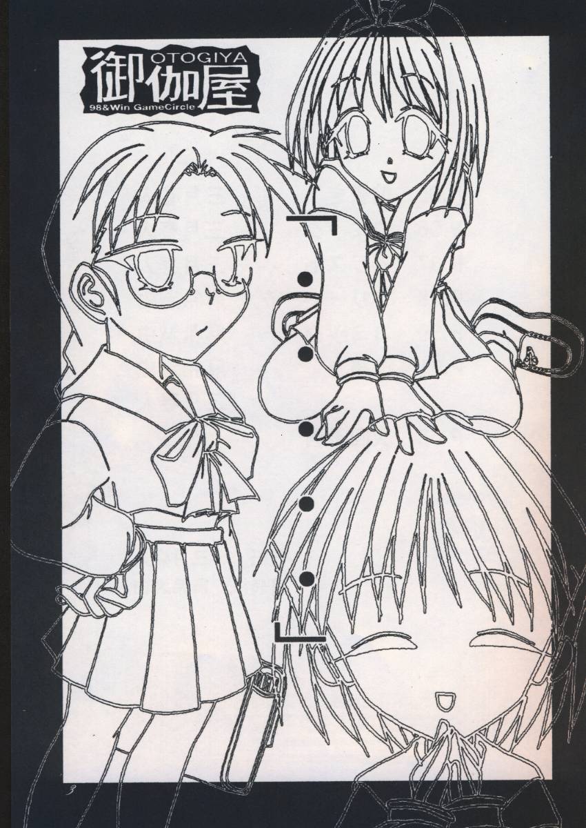 「・・・・・」 page 2 full