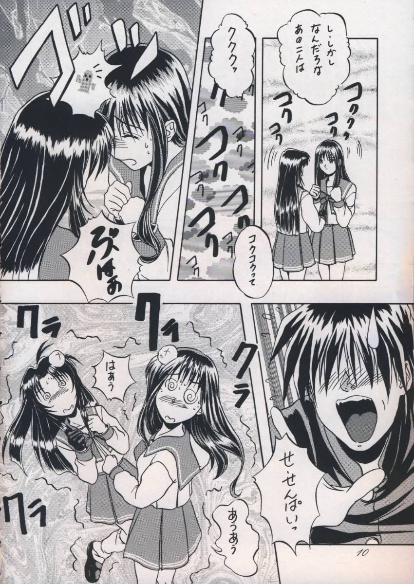 「・・・・・」 page 9 full