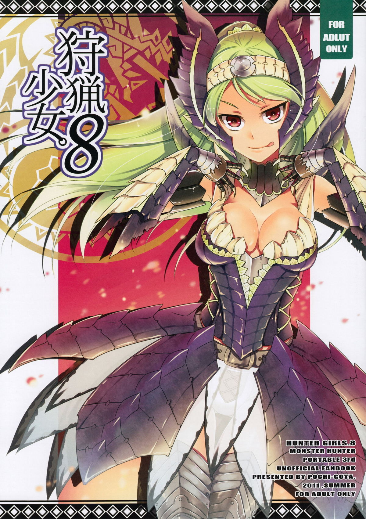 Shuryou Shoujo. 8 page 1 full