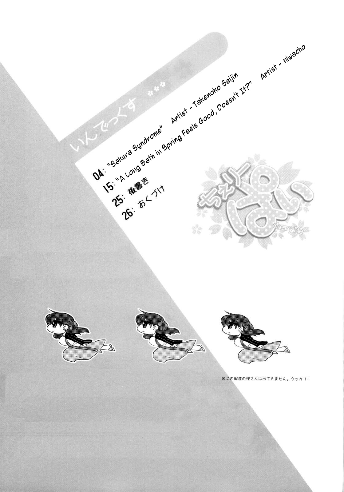 Cherry Pie page 3 full