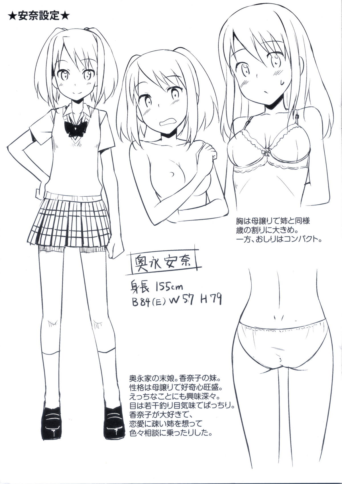 Koiito Kinenbi melonbooks Tokuten Kakioroshi 8p Shousasshi page 7 full