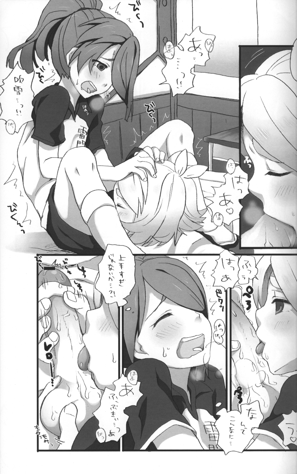 Good Bye Melancholy! page 10 full