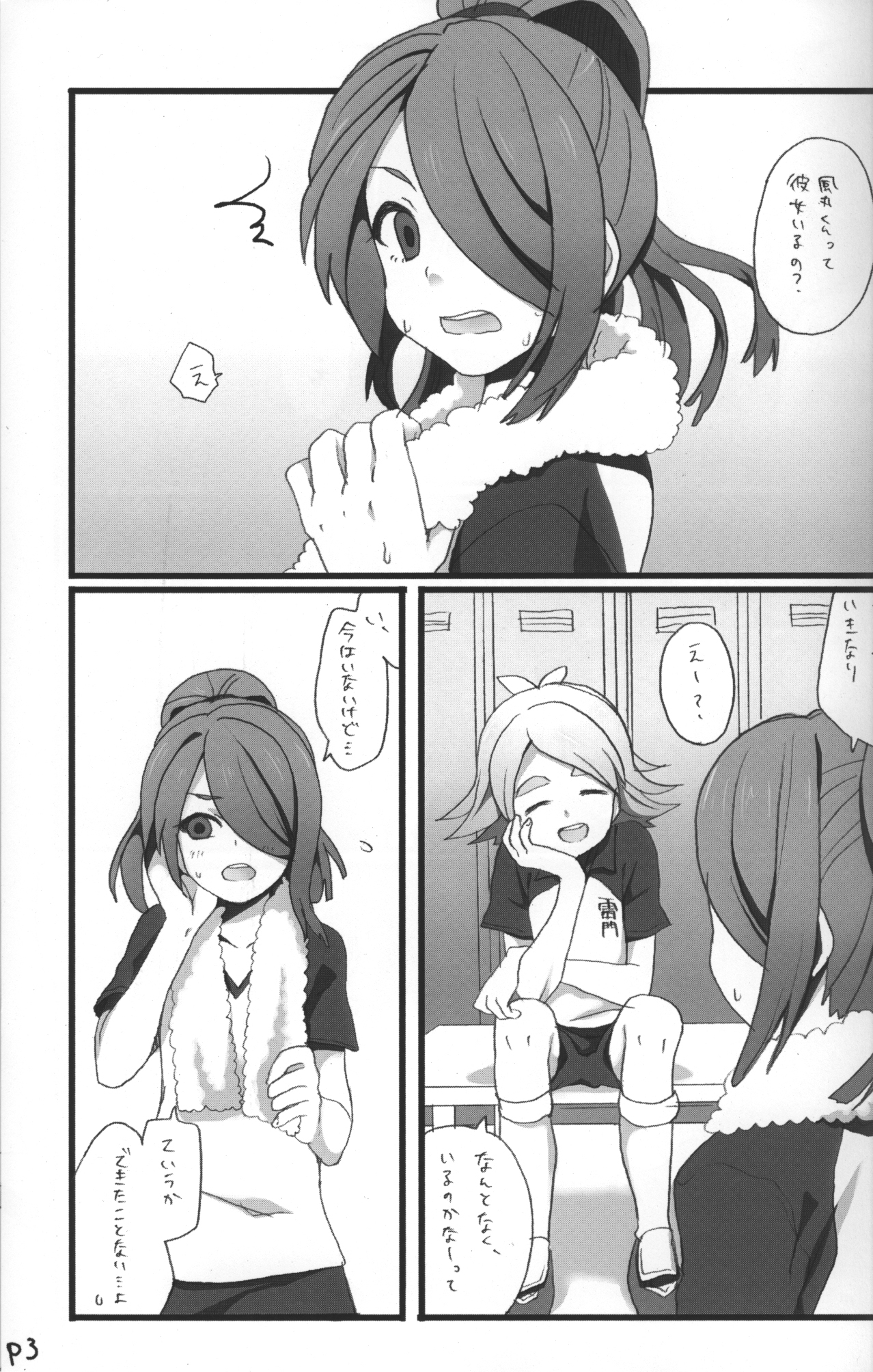 Good Bye Melancholy! page 2 full