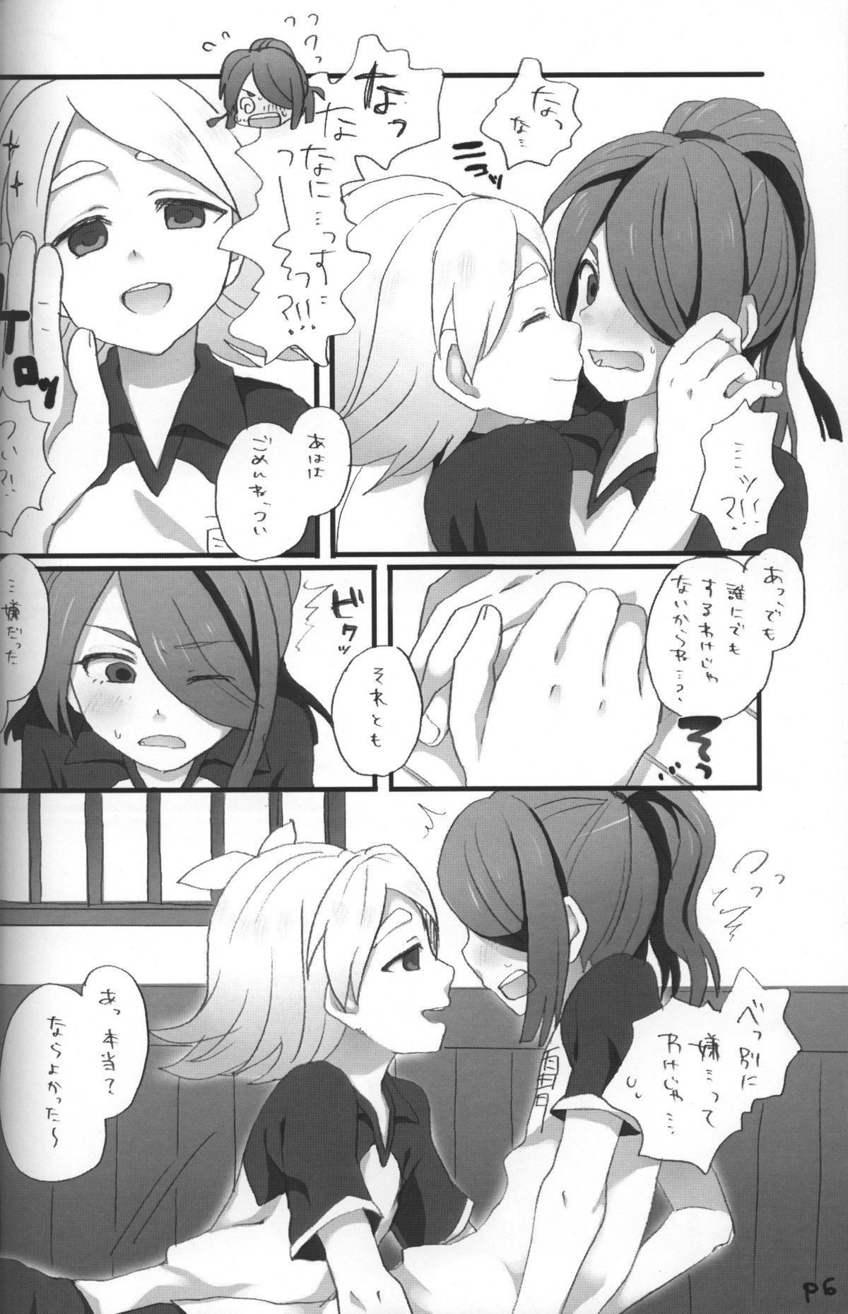 Good Bye Melancholy! page 5 full