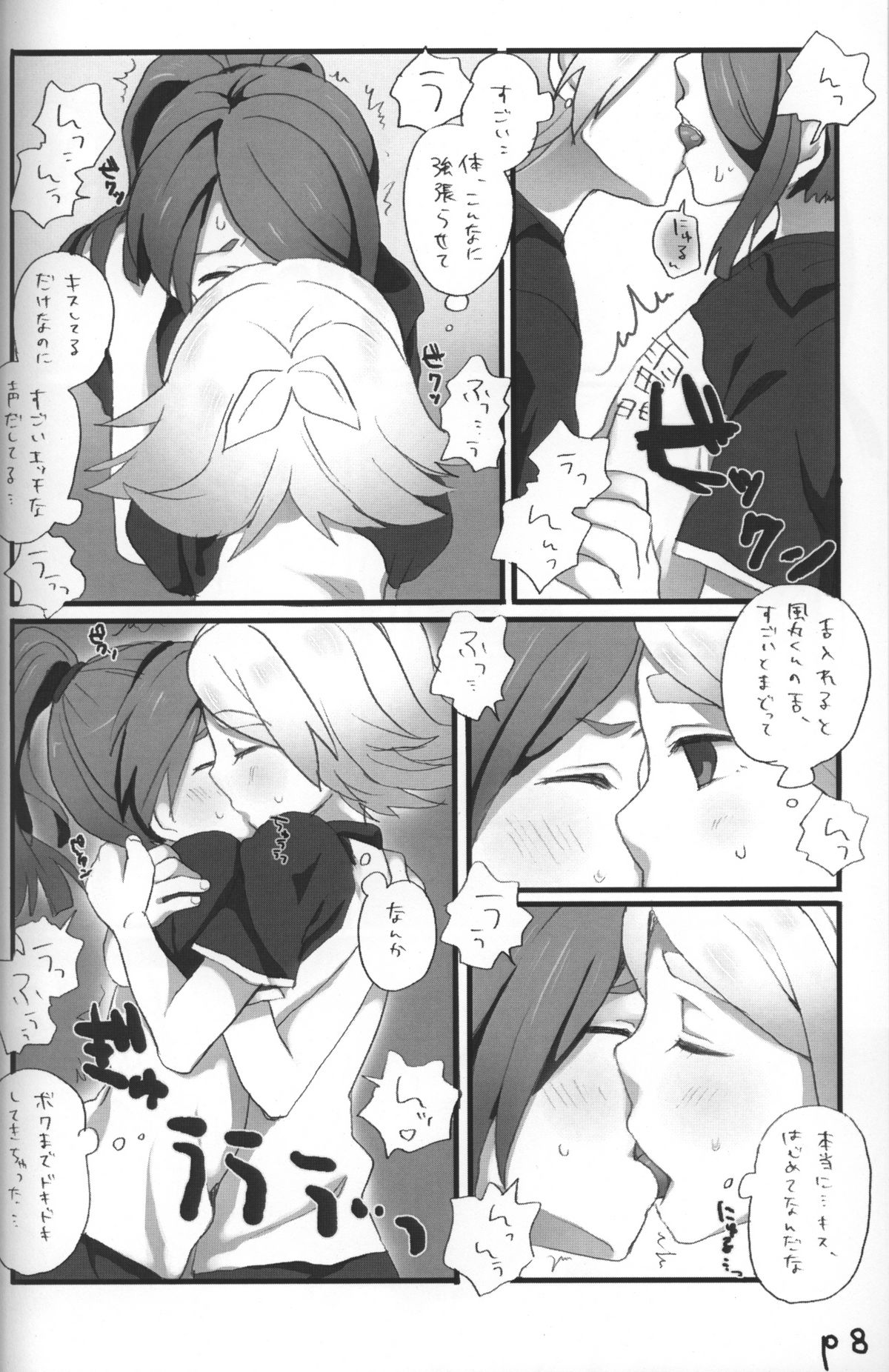 Good Bye Melancholy! page 7 full