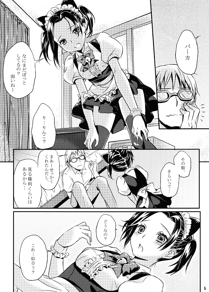 Neko Rin page 7 full