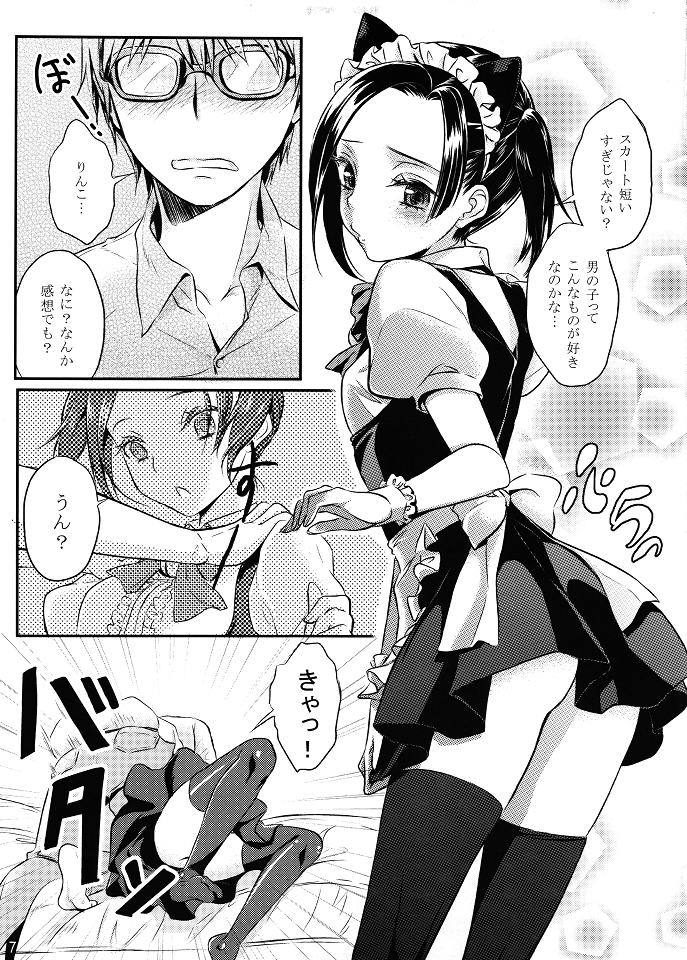 Neko Rin page 8 full