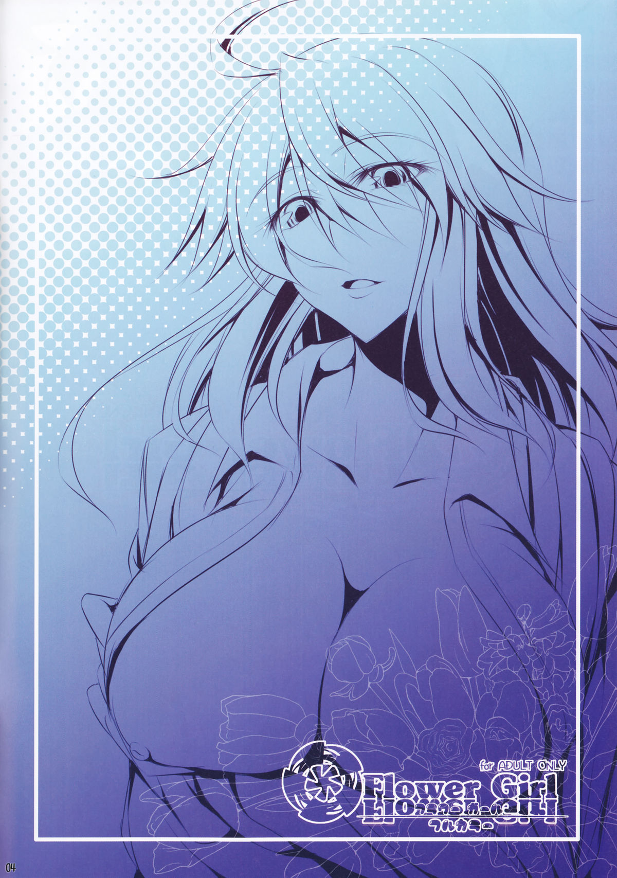 Flower Girl Full Color page 3 full