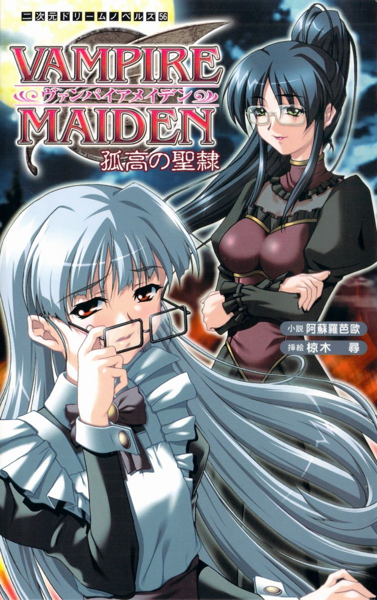 Vampire Maiden, the Lofty Holy Devotee page 1 full