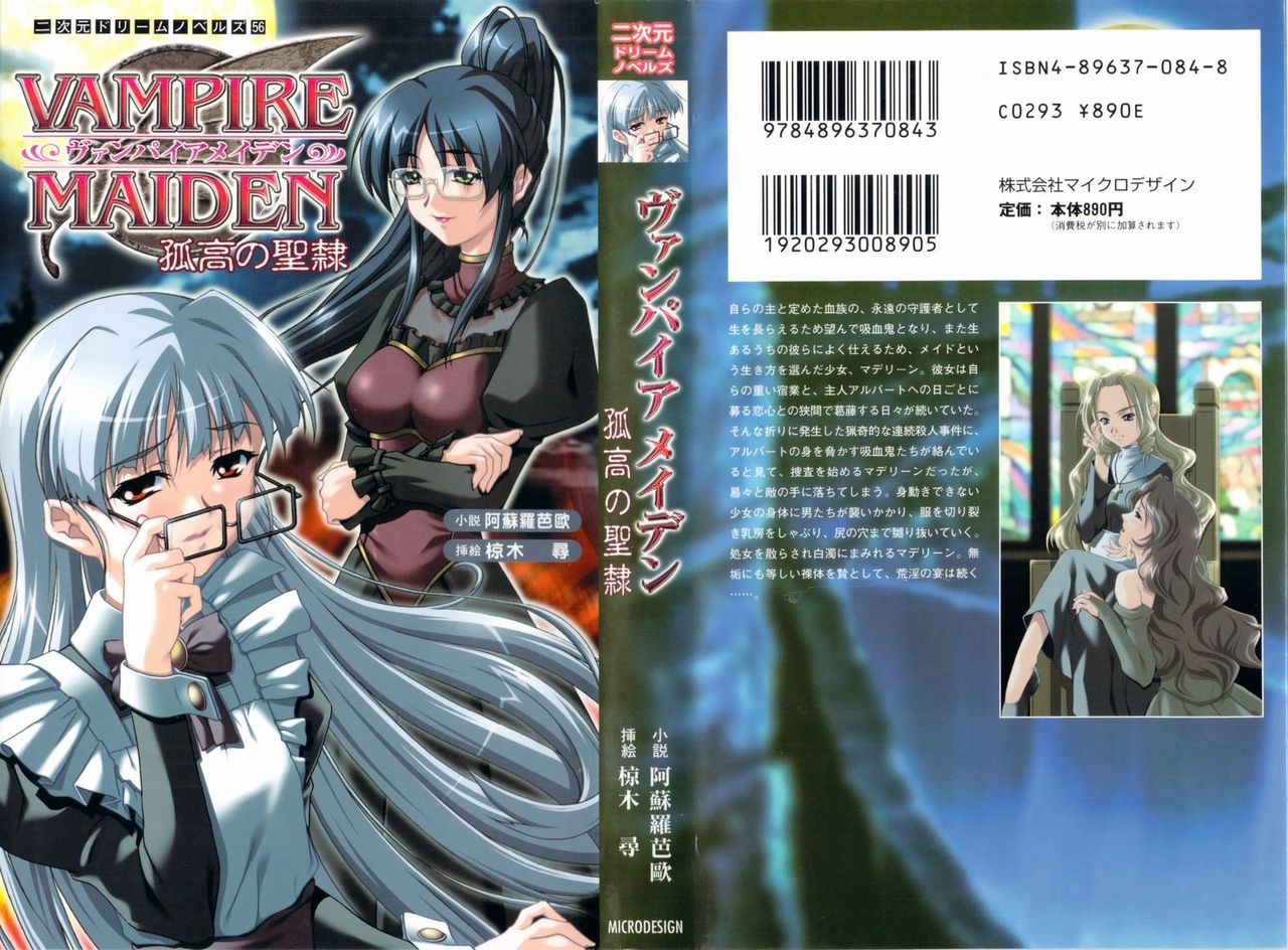 Vampire Maiden, the Lofty Holy Devotee page 2 full