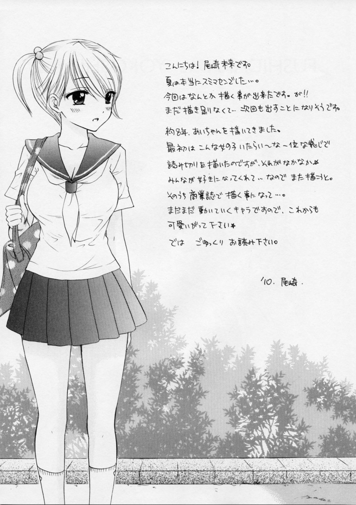 FUSHIDARA vs YOKOSHIMA 2 page 7 full