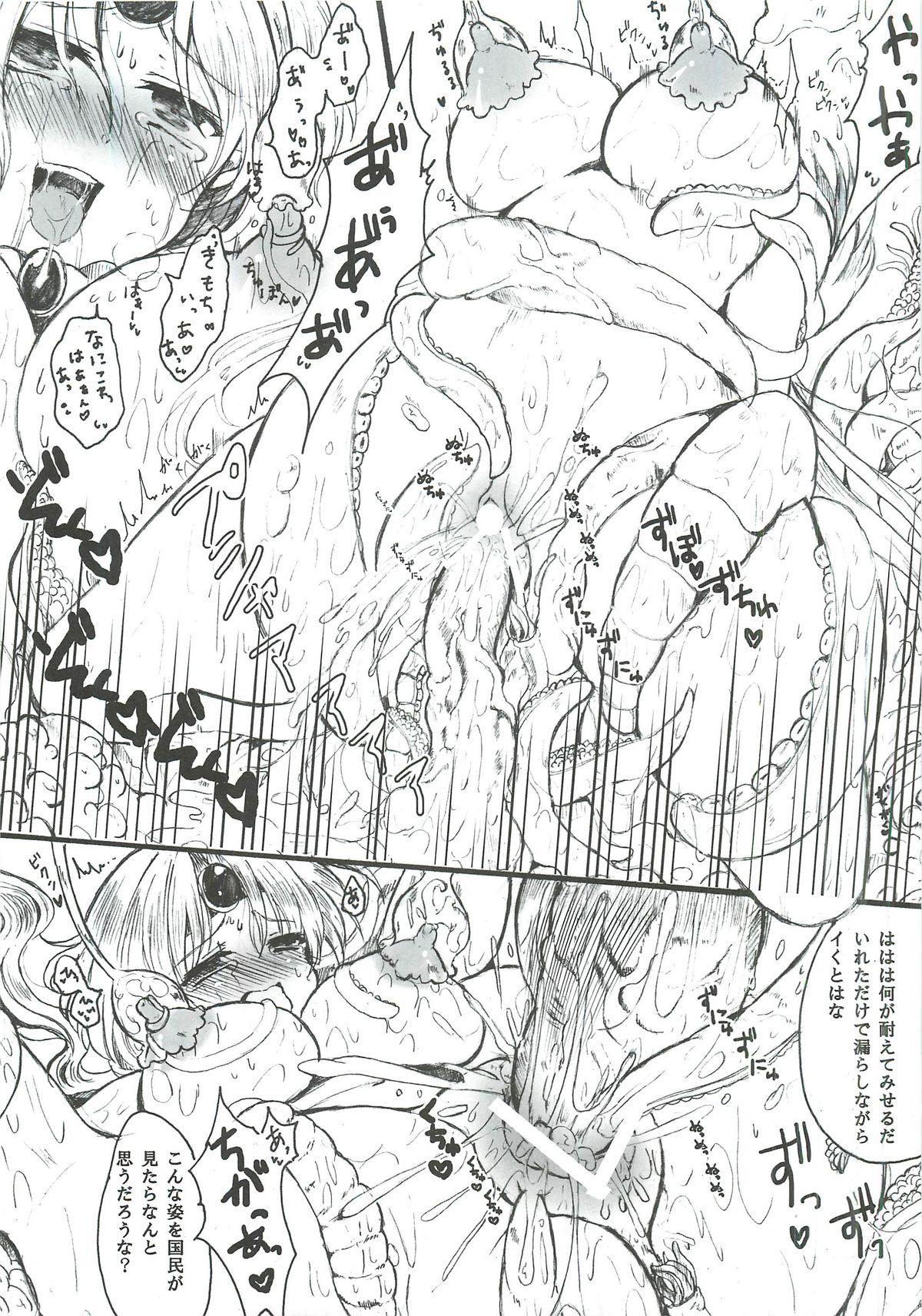 himeshoku page 10 full