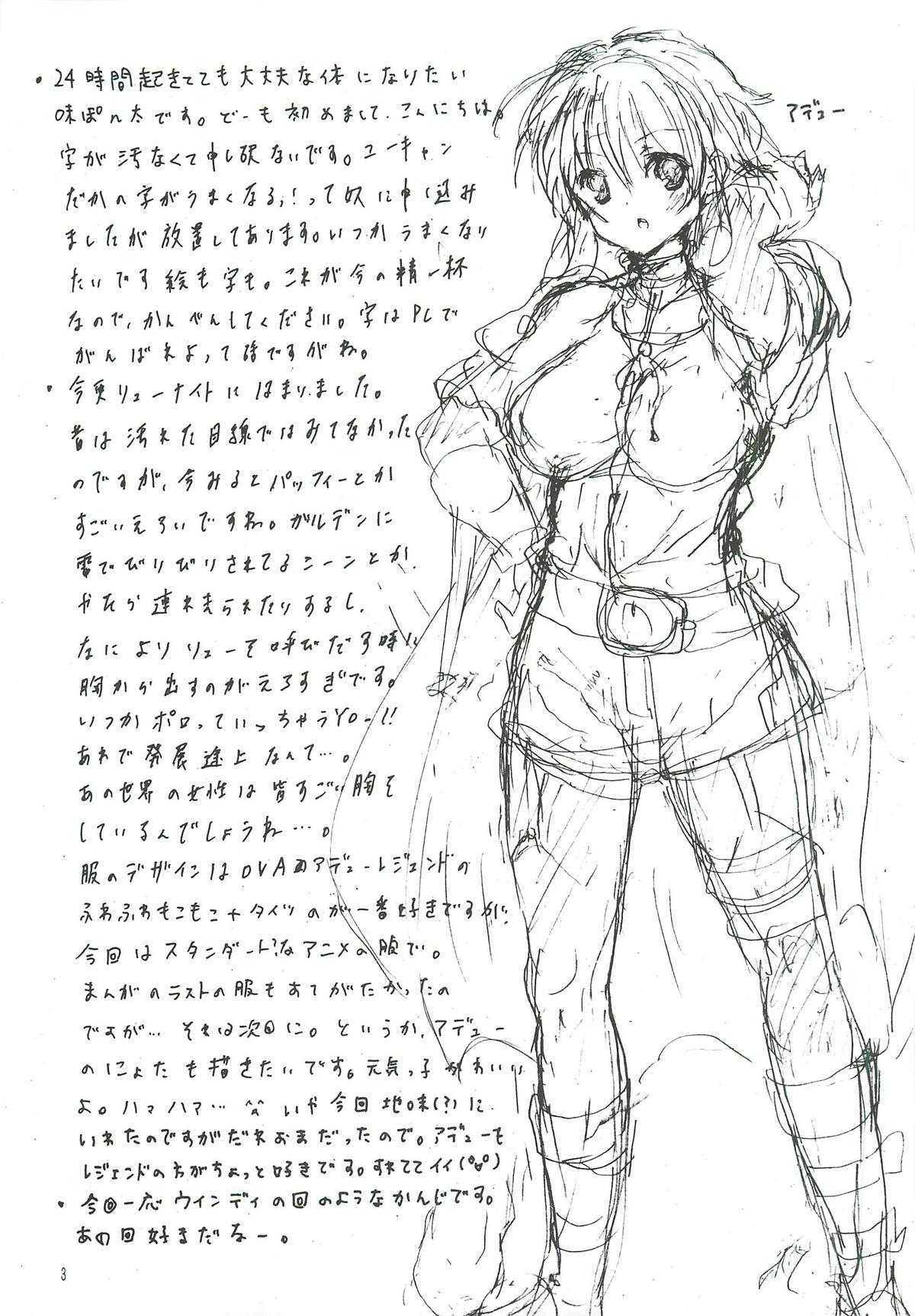 himeshoku page 2 full