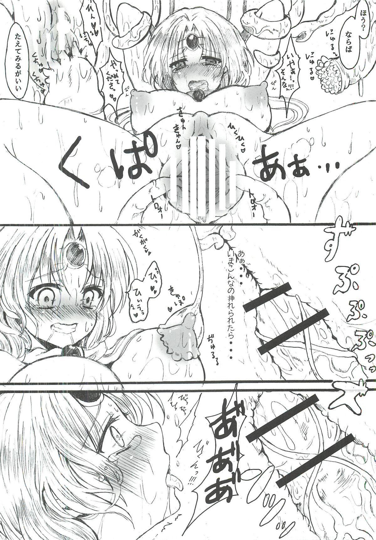 himeshoku page 9 full