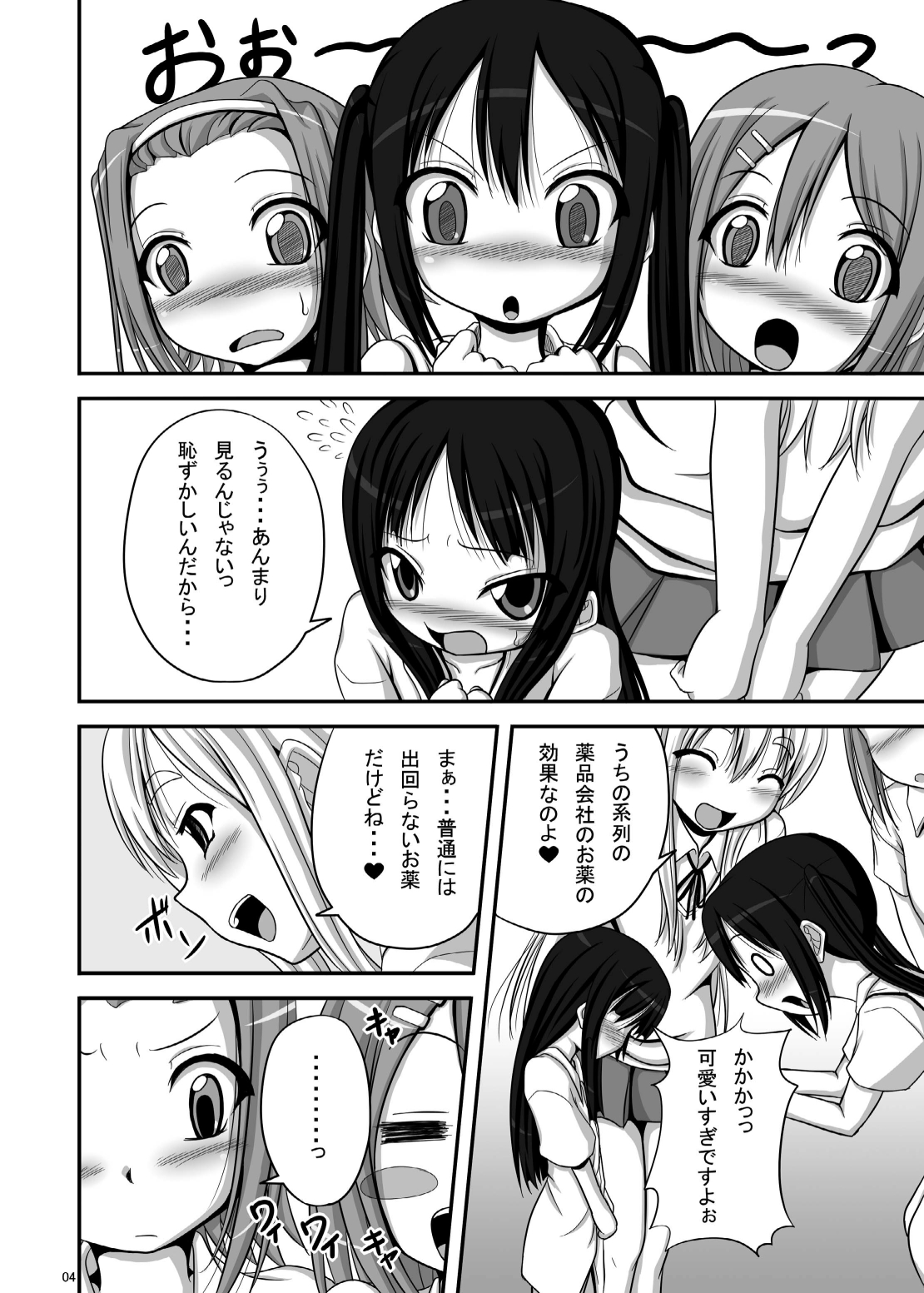 Loli Mio +α page 3 full