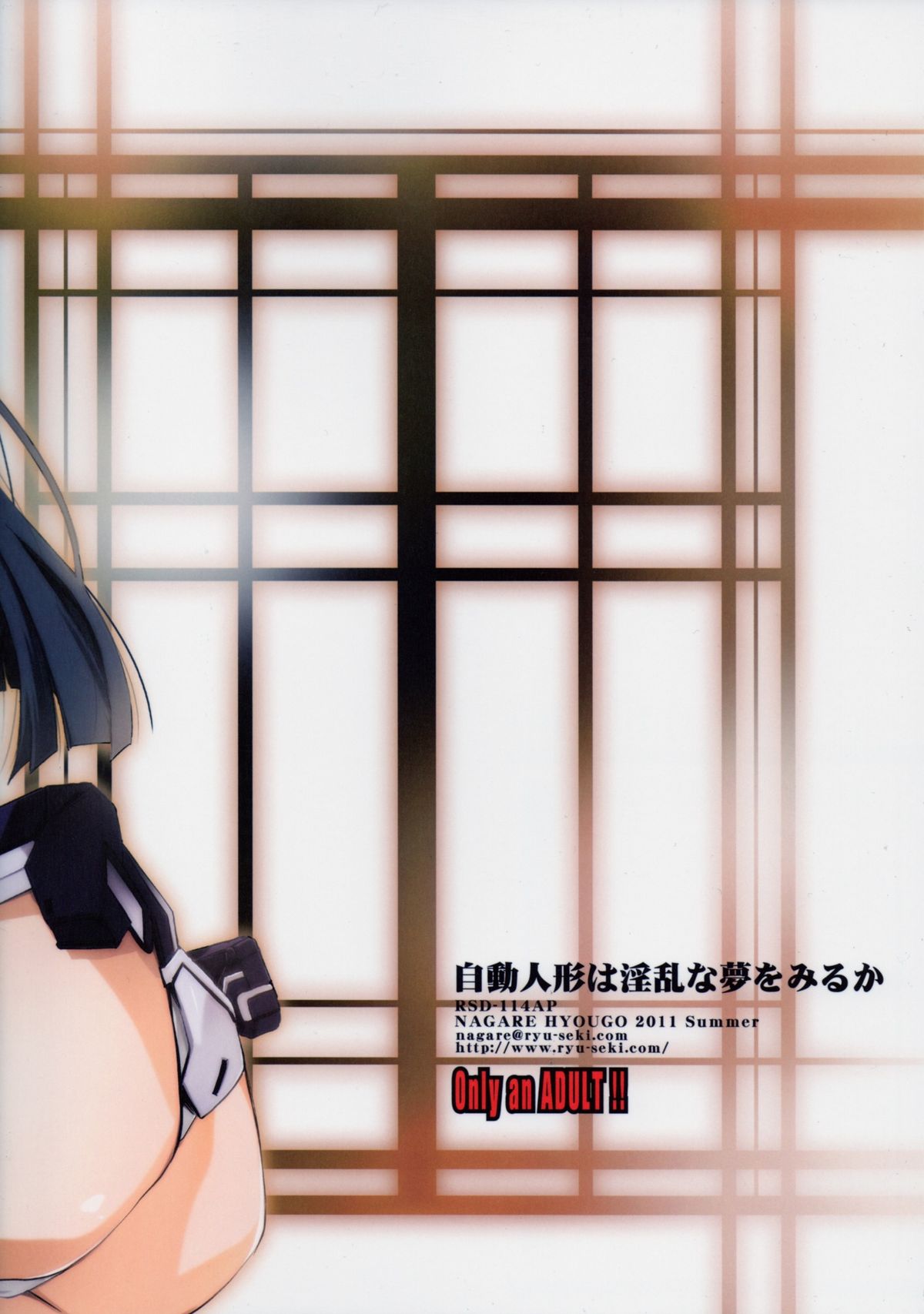 JidouNingyou wa Inran na Yume wo Miruka page 2 full