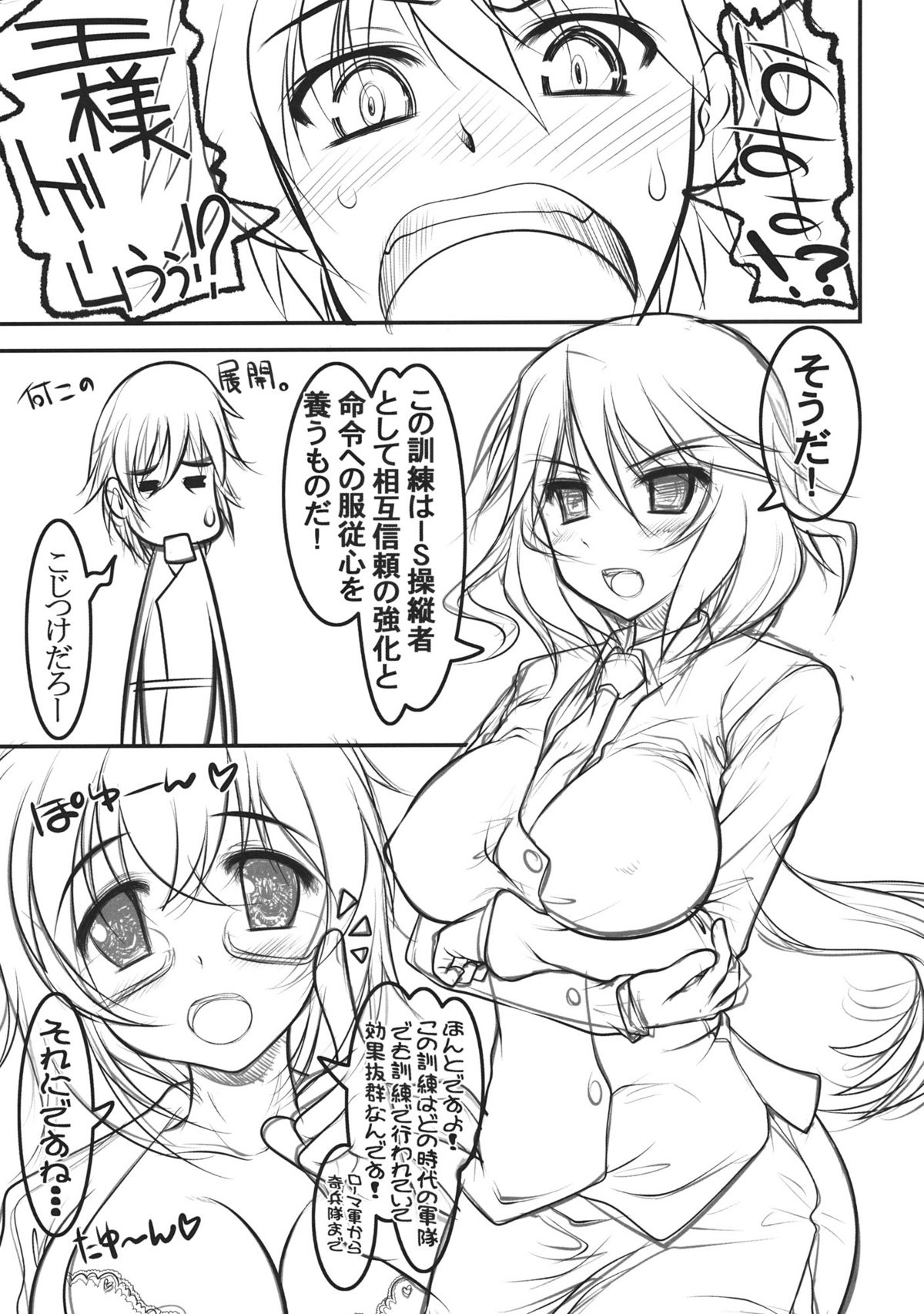 Char to Cecilia to Sonota to Ousama Game! page 3 full