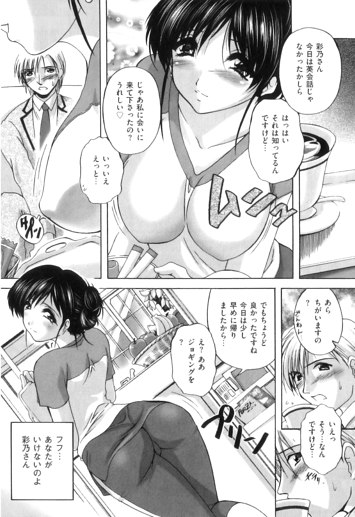 COMIC Juuyoku Vol. 08 page 9 full