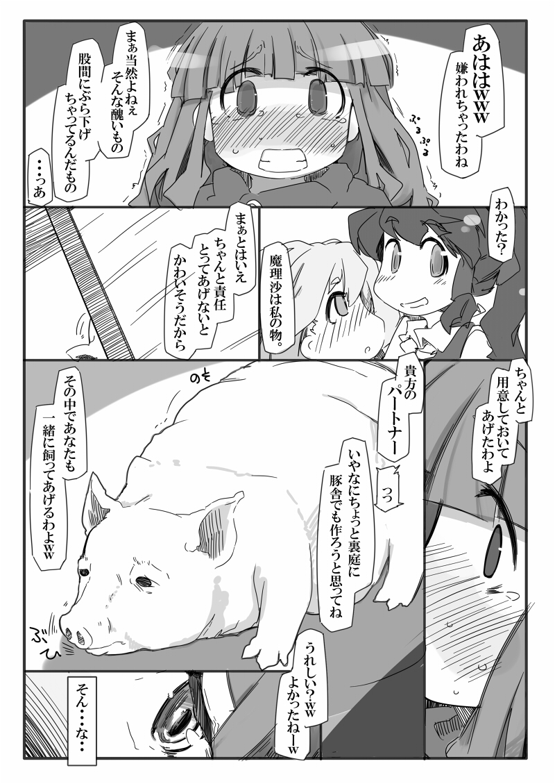 Hentai Patchouli no Jiko Choukyou Nisshi 2 page 10 full