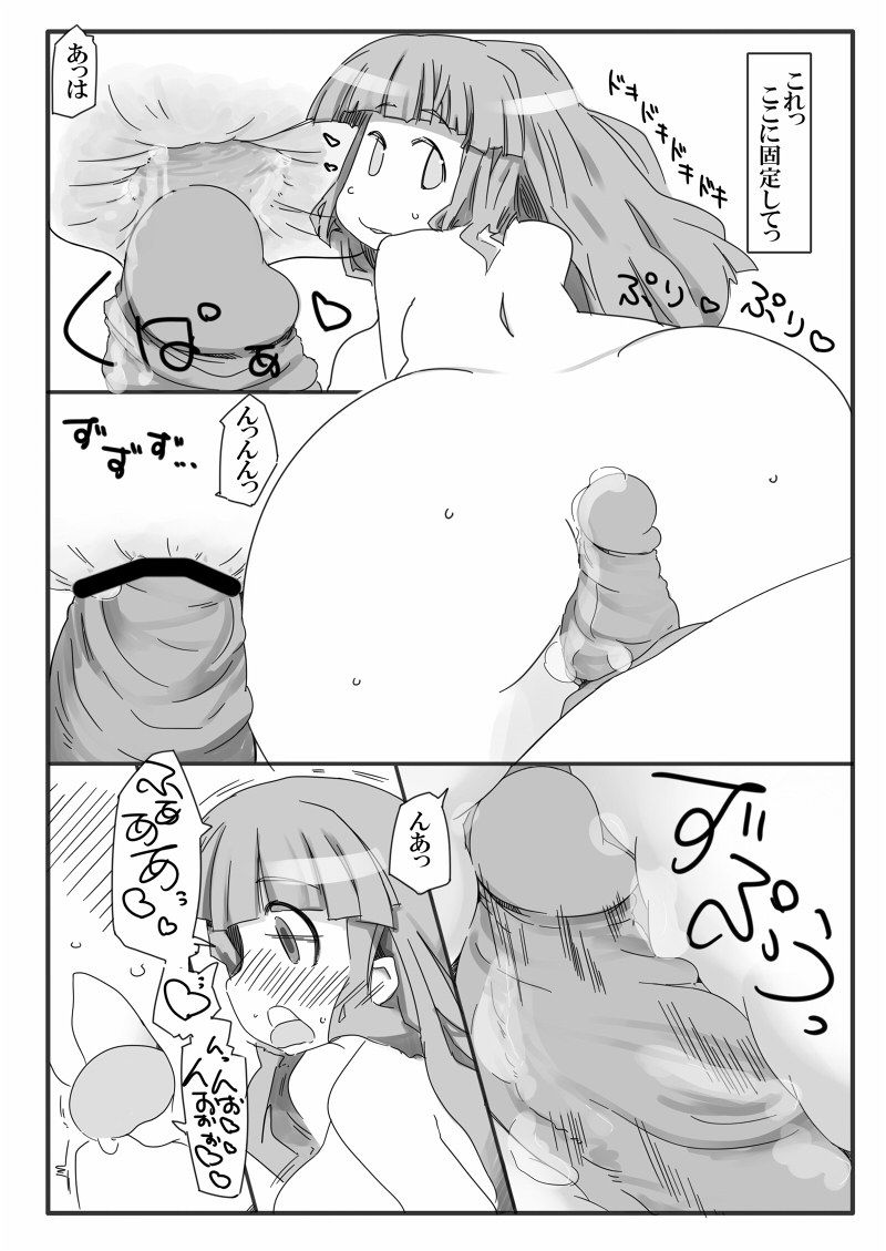 Hentai Patchouli no Jiko Choukyou Nisshi 2 page 3 full