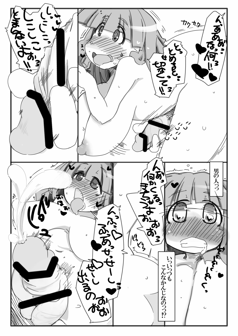 Hentai Patchouli no Jiko Choukyou Nisshi 2 page 6 full