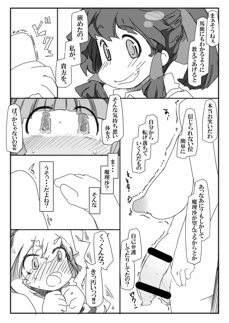 Hentai Patchouli no Jiko Choukyou Nisshi 2 page 9 full