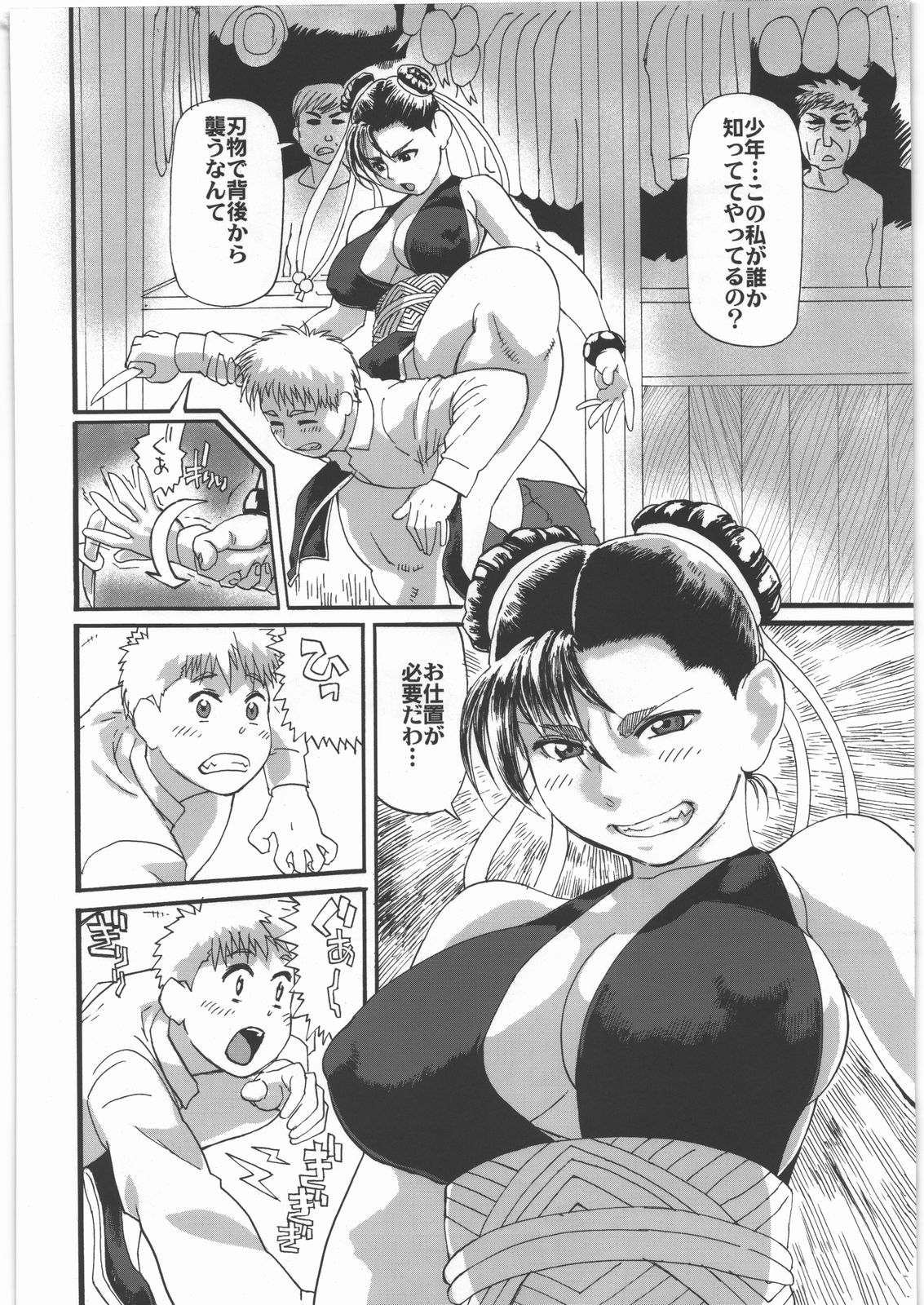 Kuro Chun page 3 full